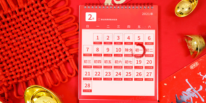 红色喜庆21新年日历背景背景图片素材免费下载 熊猫办公