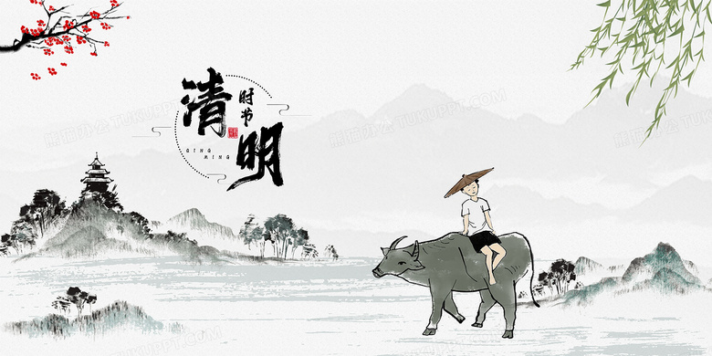清明祭祖水墨山水牧童背景背景图片素材免费下载 清明背景 4724 2362像素 熊猫办公 清明祭祖水墨山水牧童背景背景图片素材免费下载 清明背景 4724 2362像素 熊猫办公