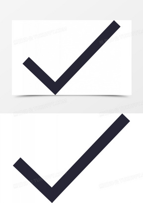 打勾素材_打勾图片_打勾素材图片下载_熊猫办公