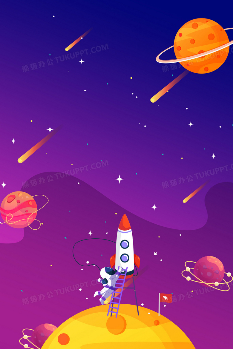 创意渐变航天日宇宙卡通背景图片素材免费下载 熊猫办公 创意渐变航天日宇宙卡通背景图片素材免费下载 熊猫办公