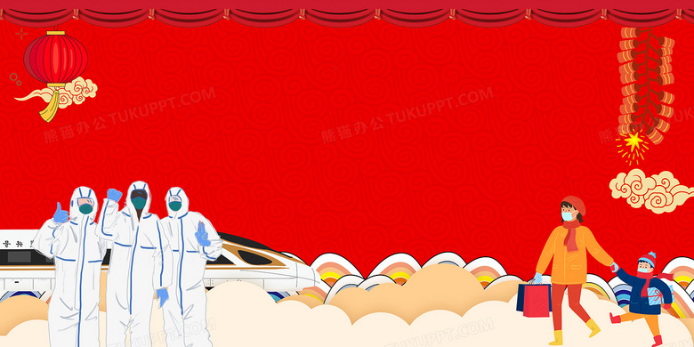 大气红色手绘新年春节春运防疫海报背景