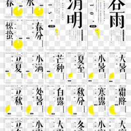 透明文字图片 透明文字素材 透明文字png大全下载 熊猫办公