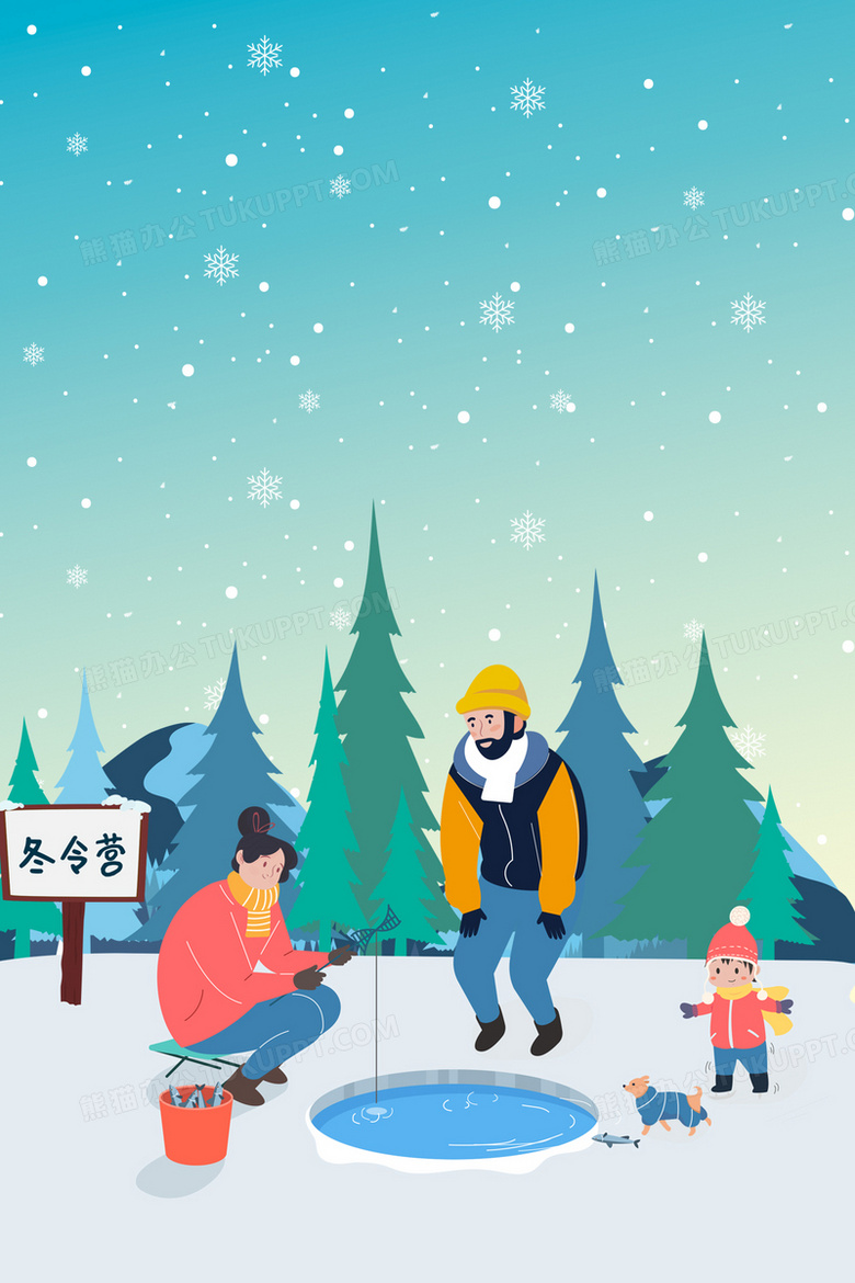手绘卡通冬天下雪钓鱼背景背景图片素材免费下载 背景背景 1181 1772像素 熊猫办公 手绘卡通冬天下雪钓鱼背景背景图片素材免费下载 背景背景 1181 1772像素 熊猫办公