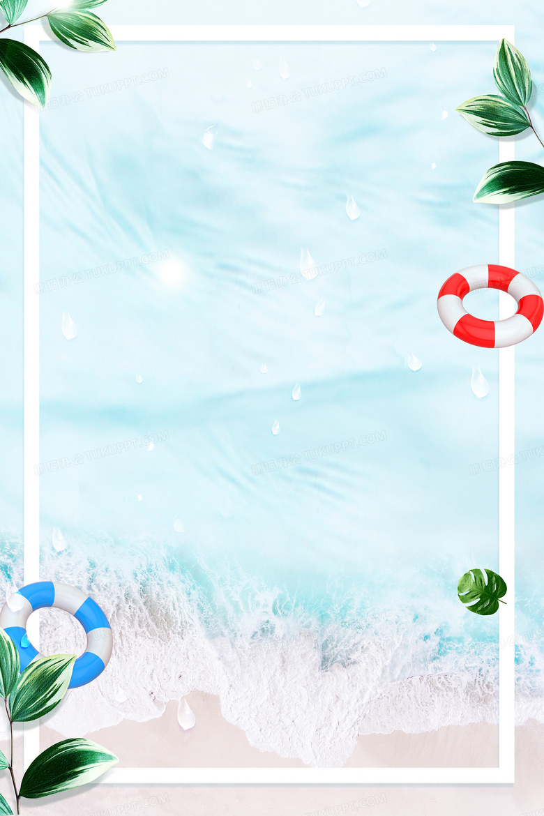 夏日大海海滩小清新绿植边框背景背景图片素材免费下载_熊猫办公