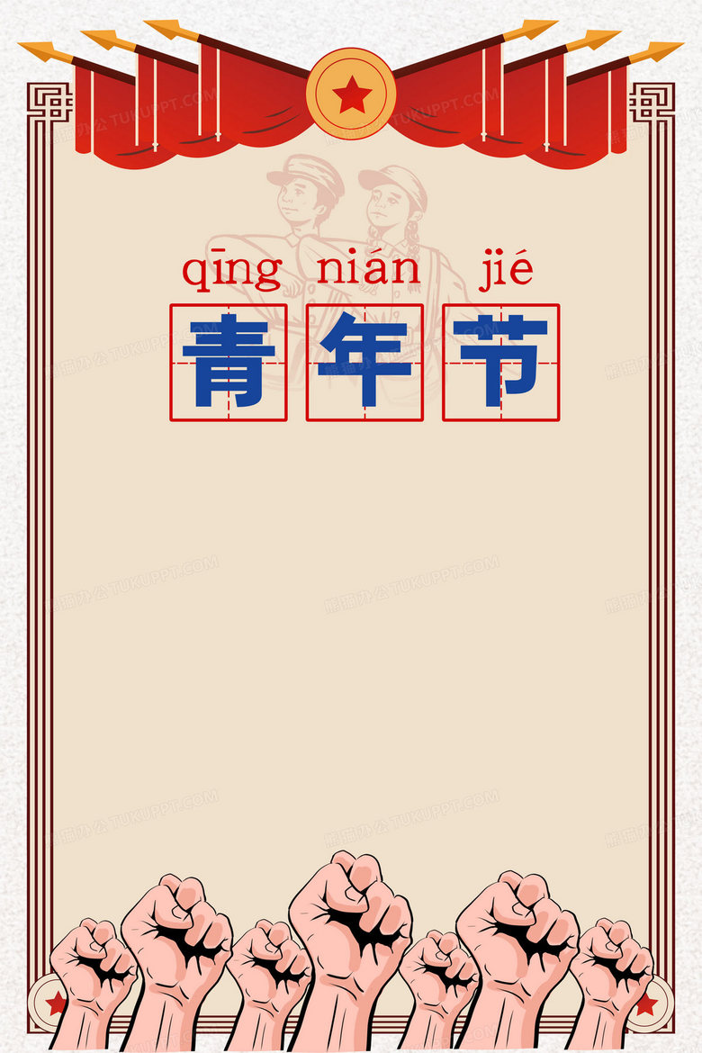 文青复古怀旧风五四青年节背景背景图片素材免费下载 五四背景 2362 3543像素 熊猫办公