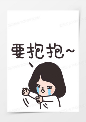 委屈小孩