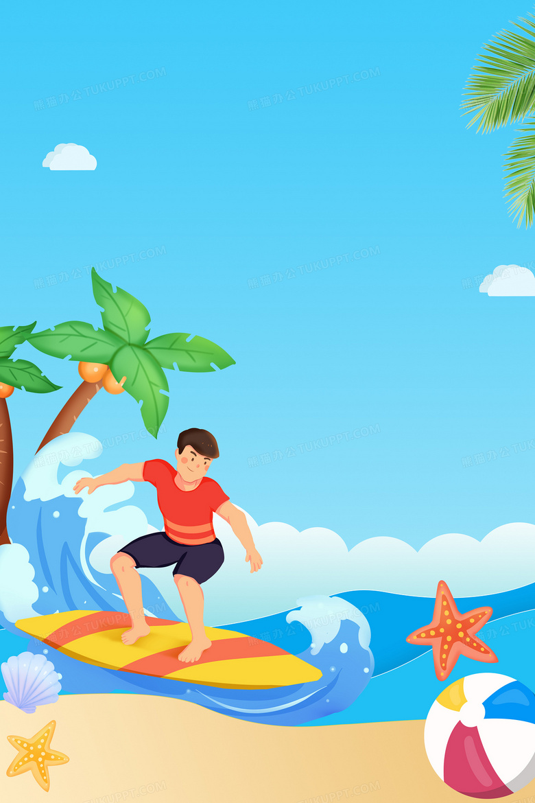 创意手绘卡通海滩冲浪夏天海报背景背景图片素材免费下载 熊猫办公