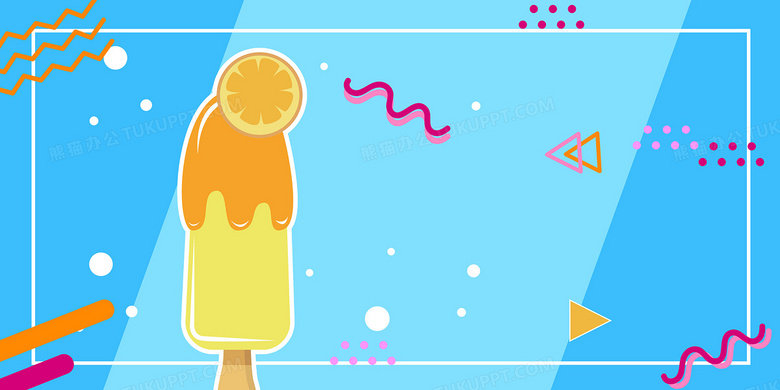 孟菲斯风格夏日冰淇淋背景背景图片素材免费下载 背景背景 4724 2362像素 熊猫办公 孟菲斯风格夏日冰淇淋背景背景图片素材免费下载 背景背景 4724 2362像素 熊猫办公