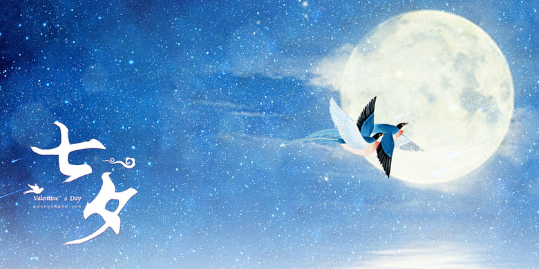 蓝色浪漫月夜星空七夕海报背景背景图片素材免费下载 熊猫办公