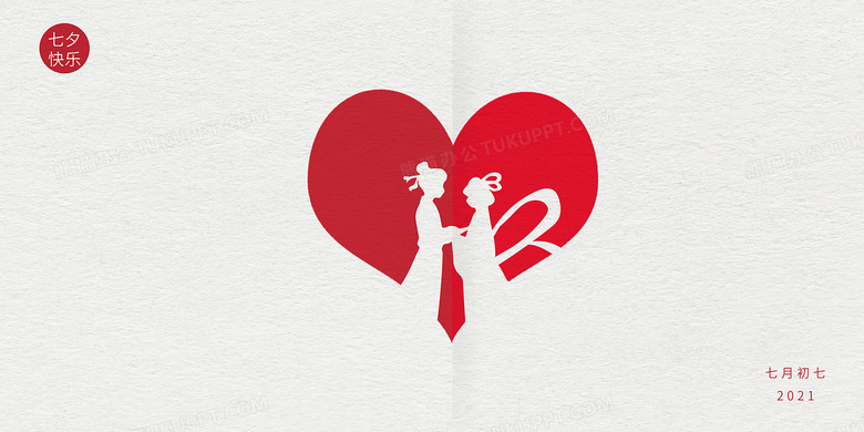 简约大气七夕牛郎织女剪影背景背景图片素材免费下载 大气背景 4724 2362像素 熊猫办公