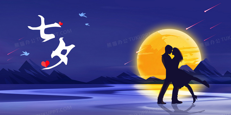 浪漫七夕情人节情侣剪影月亮背景背景图片素材免费下载 月亮背景 4724 2362像素 熊猫办公 浪漫七夕情人节情侣剪影月亮背景背景图片素材免费下载 月亮背景 4724 2362像素 熊猫办公