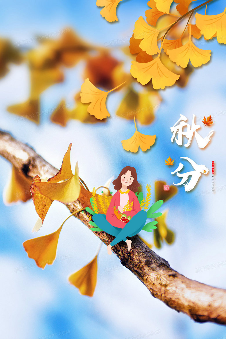 秋分小清新摄影合成银杏落叶创意背景背景图片素材免费下载_熊猫办公
