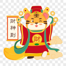 虎卡通图片 虎卡通素材 虎卡通免费png大全下载 熊猫办公