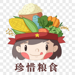 节约粮食卡通图片素材 节约粮食卡通png设计图片下载 熊猫办公