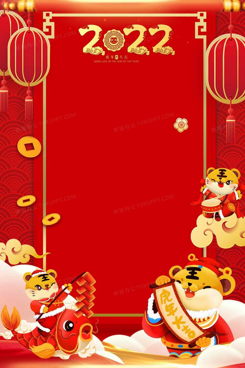 喜庆可爱虎年创意新年边框背景背景图片素材免费下载 熊猫办公