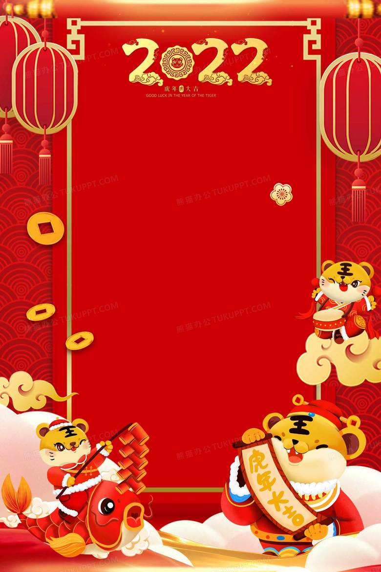 喜庆可爱虎年创意新年边框背景背景图片素材免费下载 熊猫办公 喜庆可爱虎年创意新年边框背景背景图片素材免费下载 熊猫办公