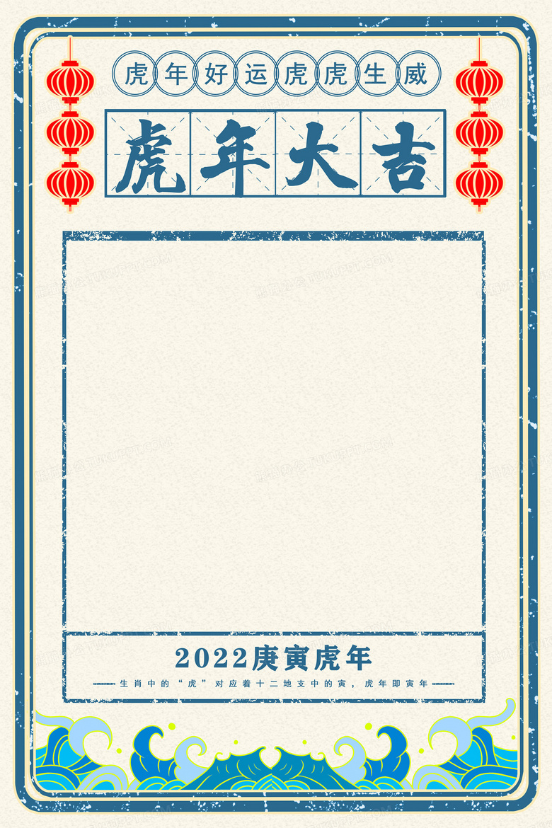 简约复古风虎年大吉寅虎虎年新年边框背景背景图片素材免费下载 熊猫办公
