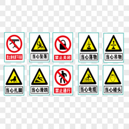 安全标识图片_安全标识素材_安全标识PNG大全下载_熊猫办公