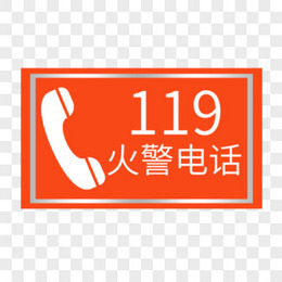 119图片_119素材_119PNG大全下载_熊猫办公