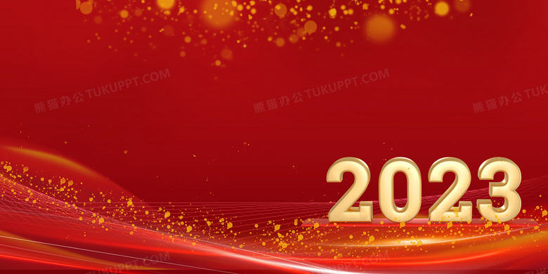 红色大气2023年企业年会背景背景图片素材免费下载_熊猫办公