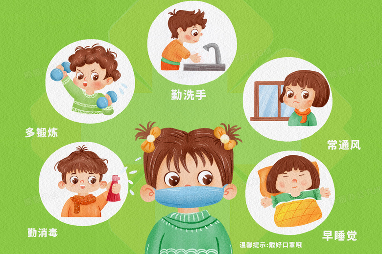预防感冒流感健康科普教育插画图片素材下载_psd格式_熊猫办公
