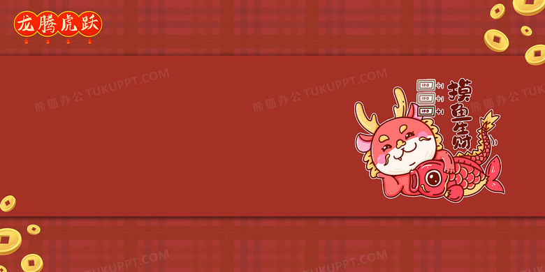 2024龙年新年壁纸背景背景图片素材免费下载_熊猫办公