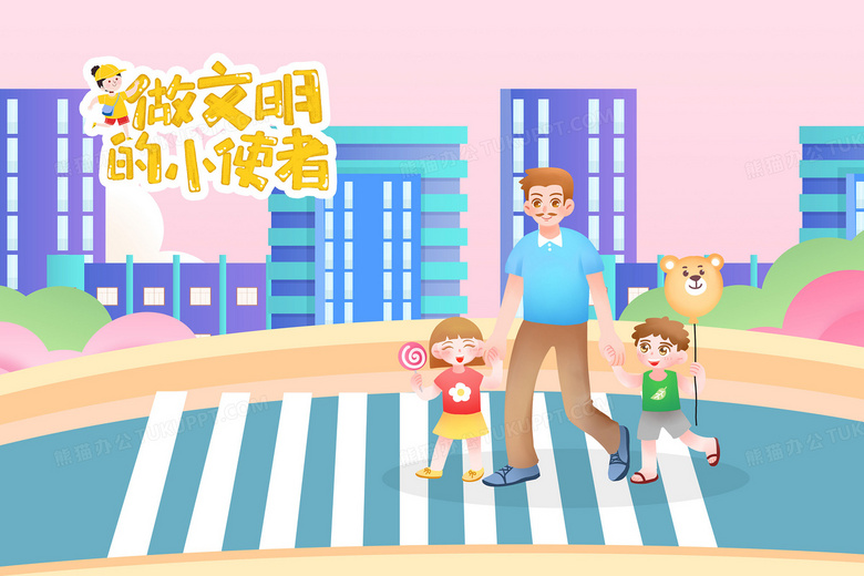 卡通人物交通宣传过马路插画图片素材下载_psd格式_熊猫办公