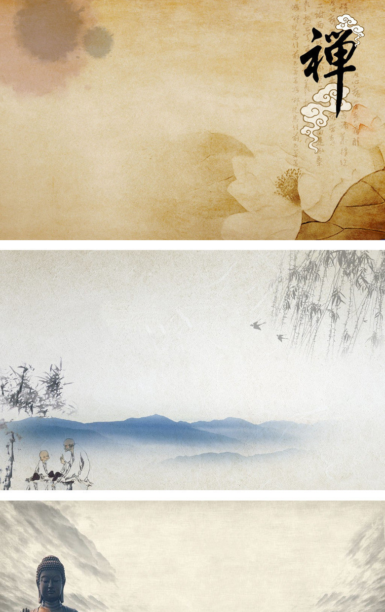 古韵禅意幻灯片背景图片