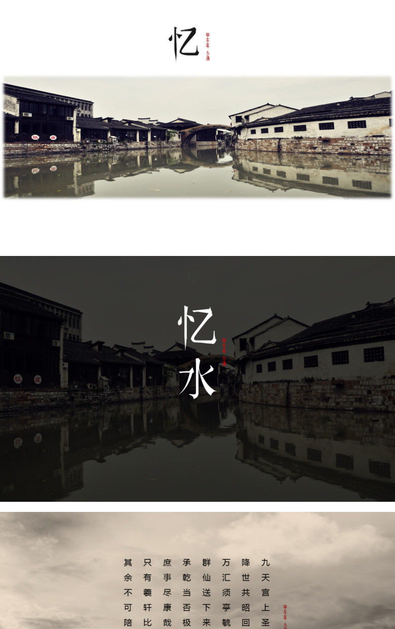 江南水乡中国风PPT背景图片