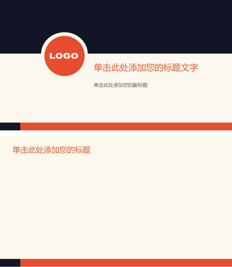 简约扁平化设计PPT封面图片