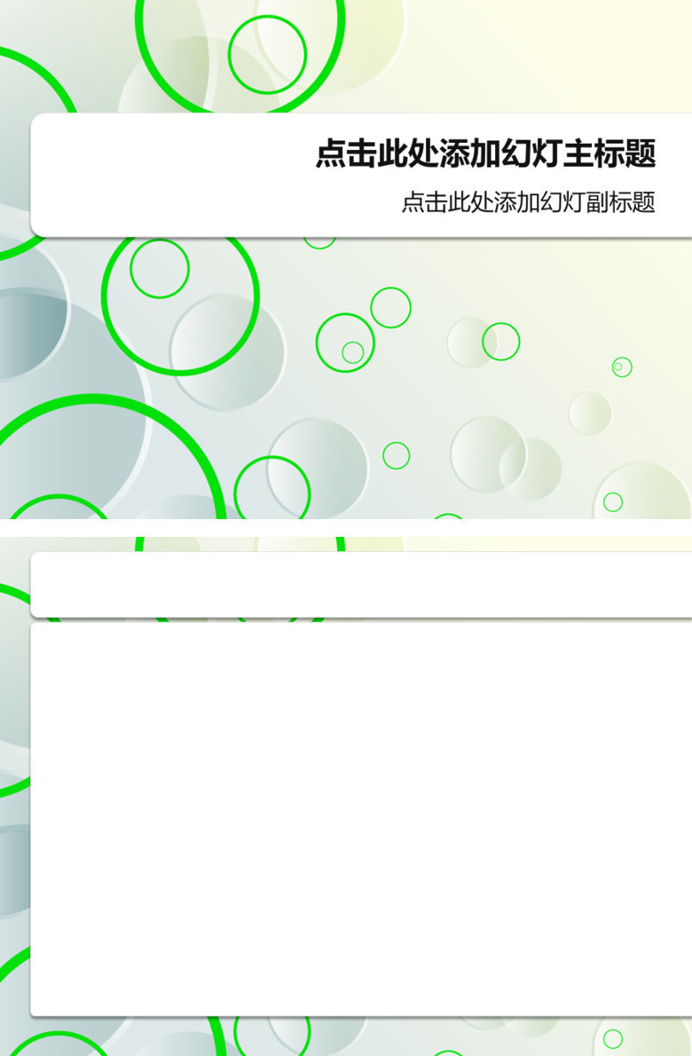 彩色梦幻色块PPT背景图片