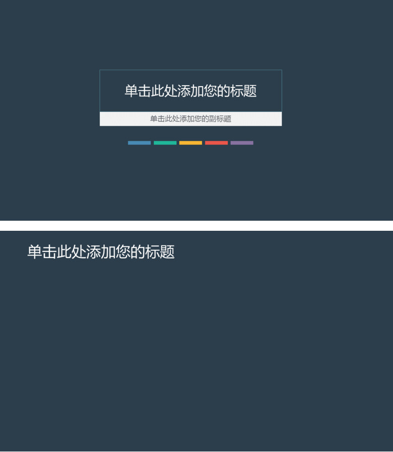 多功能简约通用PPT封面图片