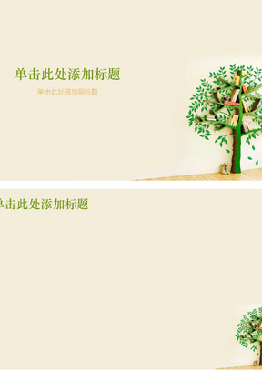 一杯咖啡幻灯片背景图片ppt模板下载_熊猫办公