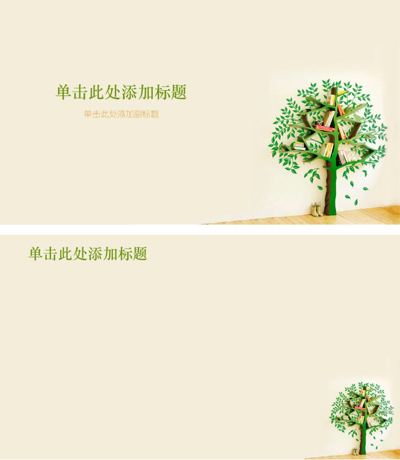 创意书架幻灯片背景图片