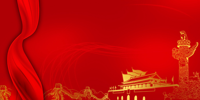 红色简约大气创意国庆节党建党政文化宣传背景