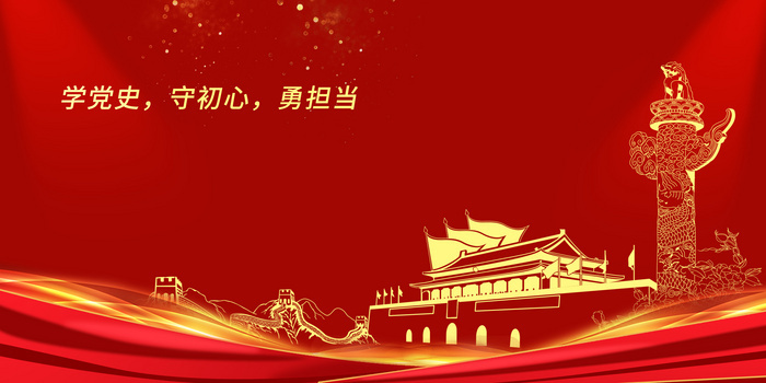 口号背景图片大全_口号背景素材下载_熊猫办公