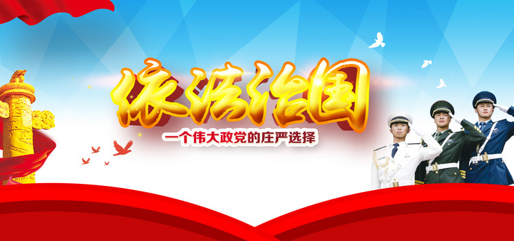 公益banner背景图片素材下载_熊猫办公