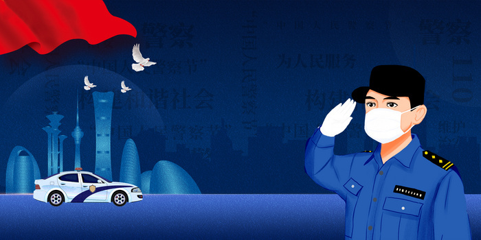 卡通警察背景图片大全_卡通警察背景素材下载_熊猫办公