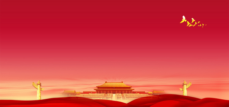 红色浪漫党建创意经典红色中国法律背景