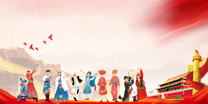 民族团结56个民族党政风背景