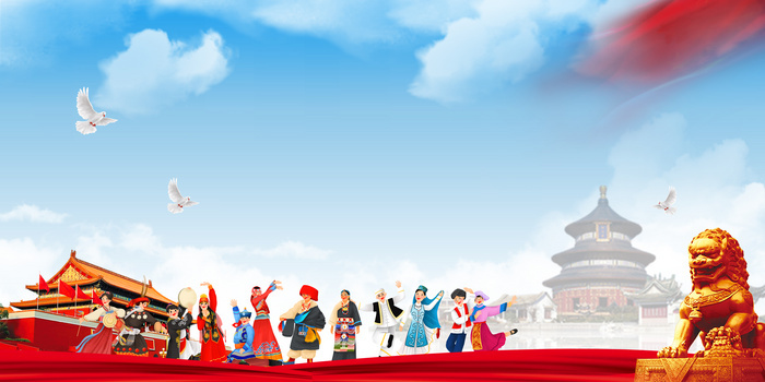 56个民族共建民族团结党政风背景