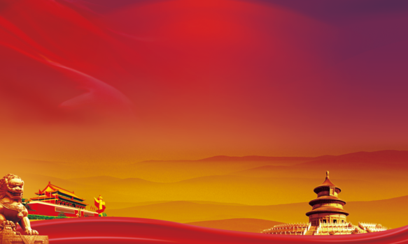 国庆党庆中国红背景