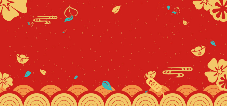 过年好新年好素材