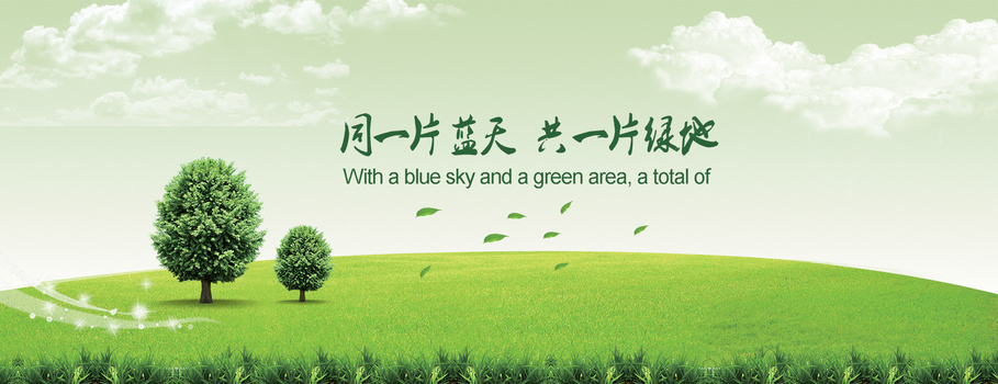 绿化环保展板banner背景