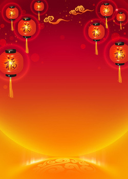 节日喜庆展板背景图海报设计psd