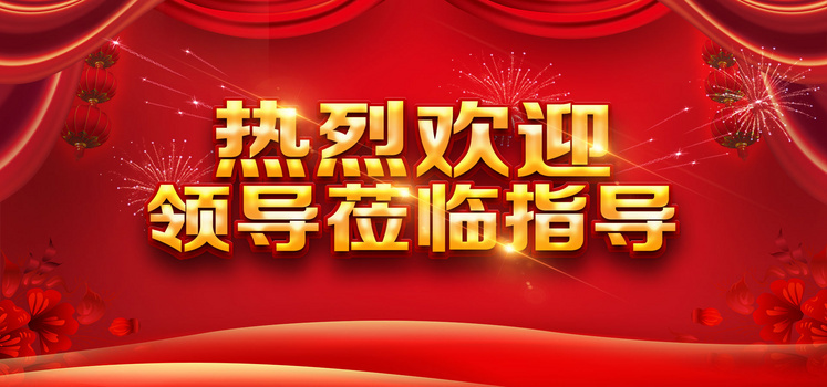 欢迎光临png图片素材下载_欢迎光临png_熊猫办公