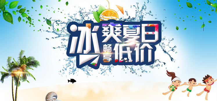 夏日背景图片大全 夏日背景素材下载 熊猫办公