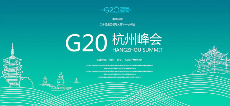 g20杭州峰会背景