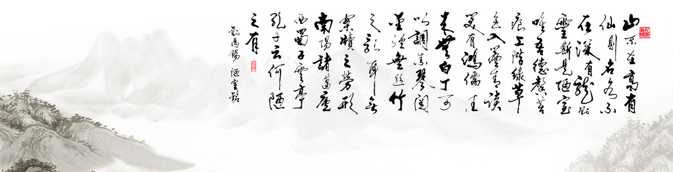 书法山水画海报banner背景
