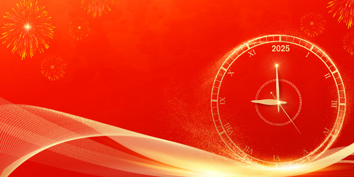 元旦元旦背景图片大全_元旦元旦背景素材下载_熊猫办公